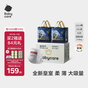 babycare 皇冠LaLa褲皇室獅子王國拉拉褲箱裝XXL52片>15kg嬰兒尿不濕成長褲