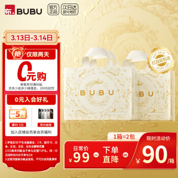 BUBU 丝绸之路纸尿裤L码68片（9-14KG）蚕丝蛋白超薄柔软