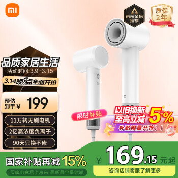 米家 MIJIA H501 SE 電吹風(fēng) 白色