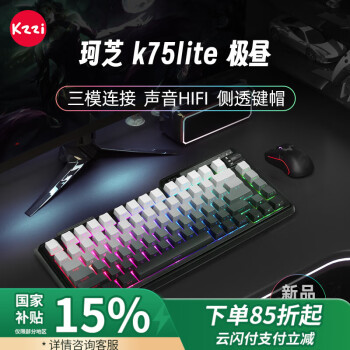 珂芝 KZZI K75 Lite 82鍵 2.4G藍(lán)牙 多模無線鍵盤 極晝 彩虹軸 RGB