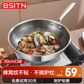 BSITN 炒鍋 30cm 不銹鋼炒菜鍋不易粘電磁爐燃氣煤氣灶通用鍋具BC3201 不粘炒鍋，不含鍋蓋 30cm