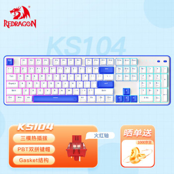 REDRAGON 红龙 KS104 三模机械键盘104键 白蓝-火红轴