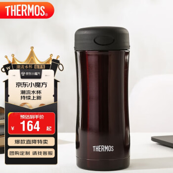 膳魔師 JCG-400 CBW 保溫杯 400ml 咖啡色