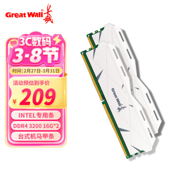 长城 32GB(16G×2)套装 马甲条 DDR4 3200 台式机内存条