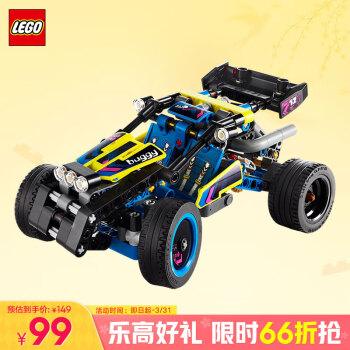 樂高 LEGO 機械組系列 42164 越野賽車