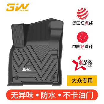 3W 汽車(chē)腳墊適用大眾TPE途觀(guān)L高爾夫7gti速騰朗逸寶來(lái)凌渡途昂x7座 新速騰L腳墊+毯面19-23款