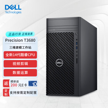 戴爾 Precision T3680圖形塔式工作站deepseek臺(tái)式機(jī)主機(jī)i7-14700K/32G/512G 2T/RTX4060定制