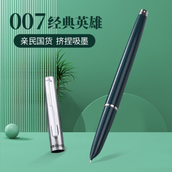 英雄 007 墨綠時(shí)光鋼筆 F尖 單支裝