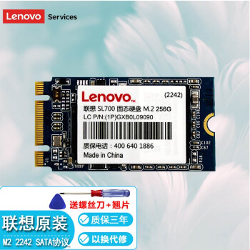 联想 Lenovo SSD固态硬盘 台式机 笔记本 一体机升级拓展 M.2/NGFF 2242 Sata协议 128G