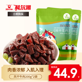 移動端、京東百億補貼：科爾沁 風(fēng)干牛肉手撕牛肉 原味 200g*2袋