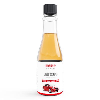 途虎 油膜清洁剂 150ml 5瓶 8.9元包邮（需领券）