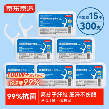 京东京造 抗菌细滑圆线牙线棒50支*6盒 剔牙牙签牙线棒（赠15支薄荷味）