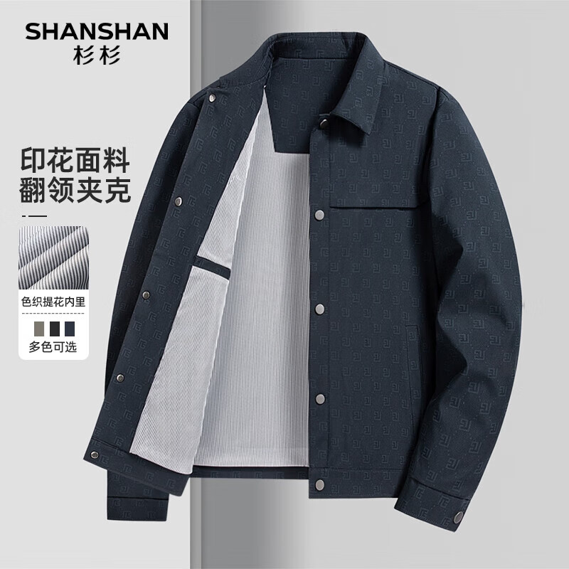 杉杉 SHANSHAN 商務(wù)休閑男士翻領(lǐng)時(shí)尚印花夾克 ￥110.19