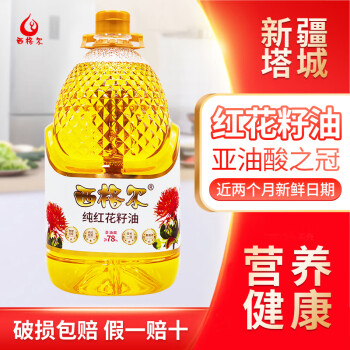 西格尔新疆纯红花籽油5L物理压榨食用油富含亚油酸亚麻酸