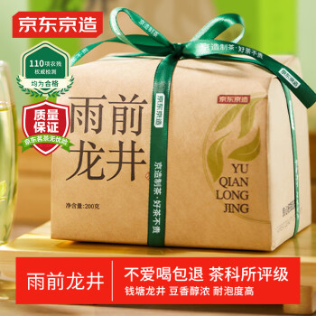 移動(dòng)端、京東百億補(bǔ)貼：京東京造 2024新茶綠茶雨前龍井茶 200g