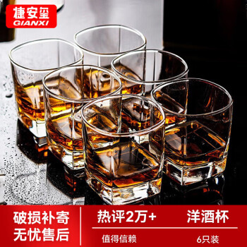 GIANXI 白酒杯 玻璃洋酒杯烈酒杯啤酒杯家用威士忌洋酒杯水杯套装 四方杯 6只装