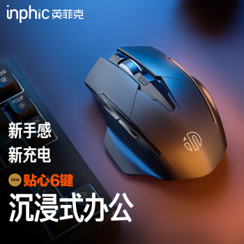 英菲克INPHICF1無線鼠標(biāo)可充電輕音辦公人體工學(xué)電腦臺(tái)式筆記本2.4G通用便攜Typec黑【PM6升級(jí)款】