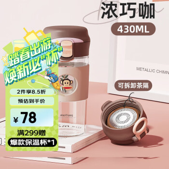 大嘴猴 高硼硅玻璃杯 430ml 浓巧咖