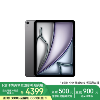 蘋(píng)果 Apple iPad Air 11英寸 M2芯片 2024年新款平板電腦(Air6/128G eSIM版/MUXW3CH/A)深空灰色