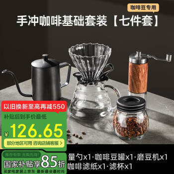 八千行 Pakchoice 手沖咖啡壺套裝 手搖磨豆機(jī) 進(jìn)階七件套