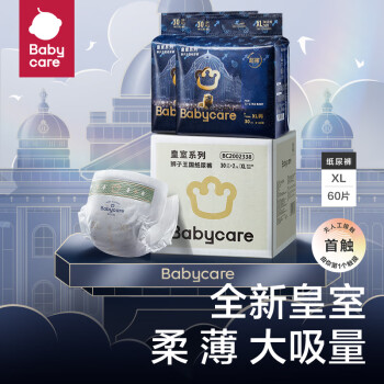 babycare 皇室獅子王國(guó)弱酸紙尿褲箱裝XL60片(12-17kg)嬰兒尿不濕弱酸親膚