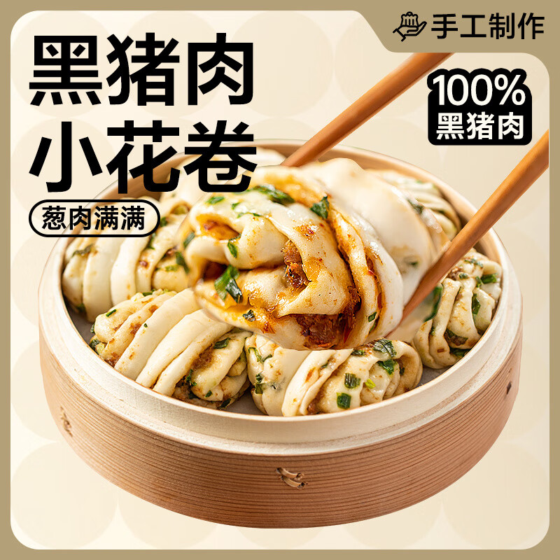 網(wǎng)易嚴選黑豬肉小花卷 香辣 300g＊6 89元（需領券，合14.83元/件）