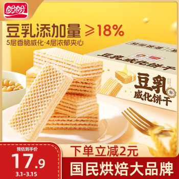 盼盼 威化饼干 膨化 豆乳味 500g/箱