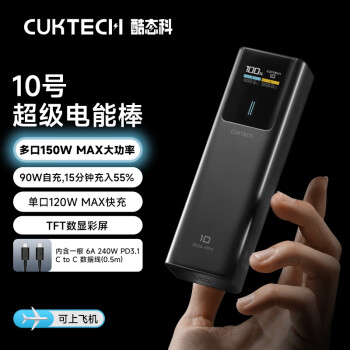 酷态科 PB100P 10号超级电能棒 移动电源 黑骑士 10000mAh Type-C 150W