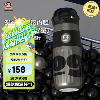 大嘴猴 保溫杯 520ml 玄影黑