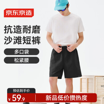 京东京造 100户外沙滩裤男速干五分裤户外休闲短裤冲浪宽松 深海军蓝 2XL