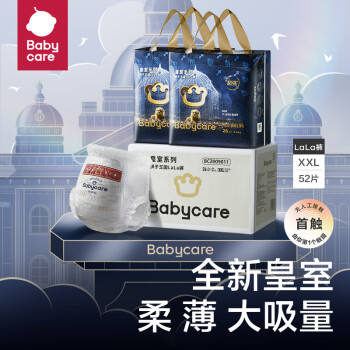 babycare 皇冠LaLa褲皇室獅子王國拉褲箱裝XXL52片>15kg嬰兒尿不濕成長(zhǎng)褲