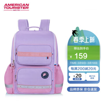 美旅 箱包（AmericanTourister）「新品」放心書包小學(xué)生1-3年級背包女兒童輕便減負(fù)雙肩包NK1 淺紫色