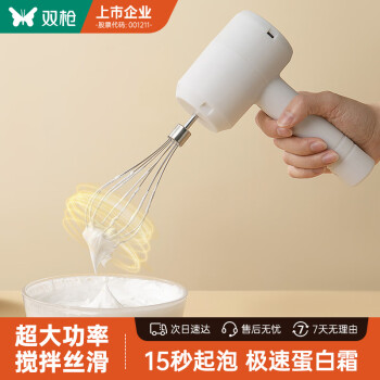 雙槍 打蛋器家用迷你小型電動(dòng)手持無(wú)線自動(dòng)打蛋機(jī)奶油打發(fā)攪拌機(jī) 充電款-白色