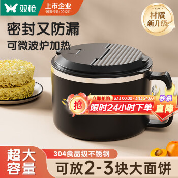 雙槍 304不銹鋼泡面碗帶蓋 方便面瀝水飯盒大容量上班贈(zèng)餐具 1400ML丨贈(zèng)餐具