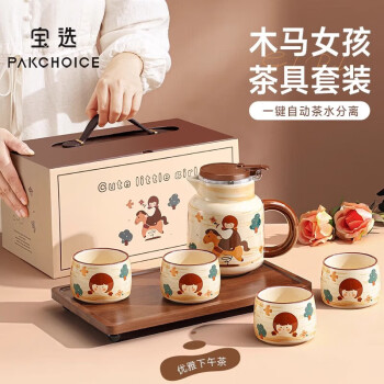 八千行 Pakchoice 喬遷之喜泡茶壺茶具整套裝