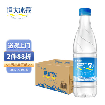 恒大冰泉 飲用天然弱堿性礦泉水 500ml*24瓶 整箱裝 非純凈水