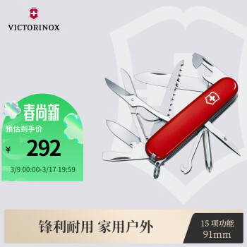 移动端、京东百亿补贴：VICTORINOX 维氏 瑞士系列 1.4713 大当家多功能瑞士军刀 91mm 15种功能 红色