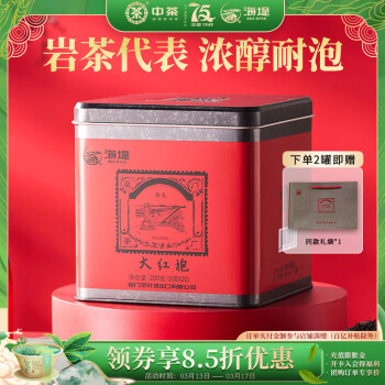 中茶 烏龍茶 特級 200g 組合裝