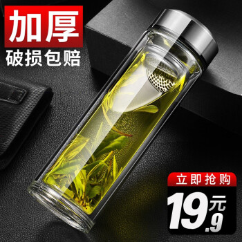 明霞 雙層玻璃杯男商務(wù)茶杯 350ml銀白色(加厚防爆)