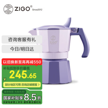 Zigo 雙閥摩卡壺咖啡壺家用意式咖啡壺戶外露營 雙閥4杯份長春花藍(lán) 長春花藍(lán)4杯份