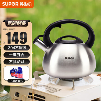 蘇泊爾 SS35N1 燒水壺 3.5L 304不銹鋼