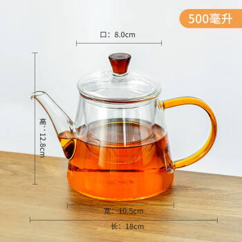 雅集 玻璃茶壺 過濾泡茶壺家用耐高溫茶水分離泡茶器單壺500ml 璃山壺琥珀把500ml