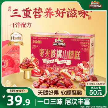 三只松鼠 枣夹核桃山楂糕1kg