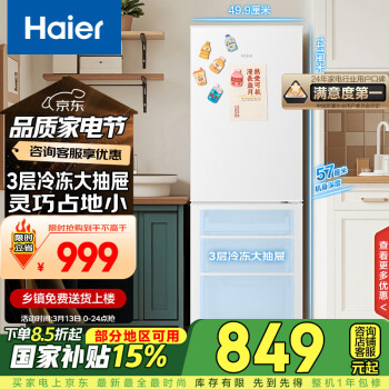 海爾 Haier BCD-179LHC2E0WV 直冷雙門冰箱 179L 冰雪白