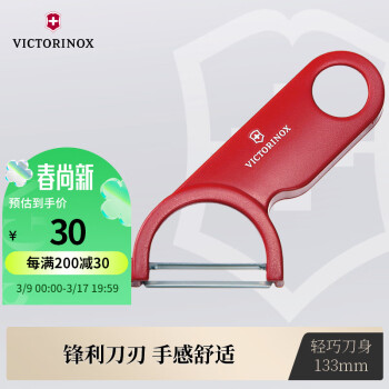 VICTORINOX 维氏 7.6073 瓜果刨皮刀 红色