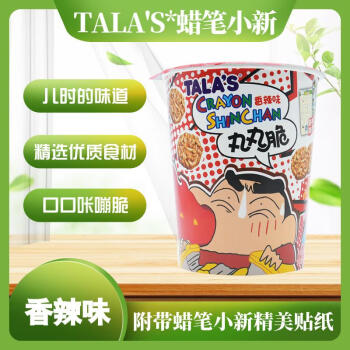 TALA\'S 蠟筆小新丸丸脆香辣味60g 貼紙膨化小吃休閑零食新年年貨