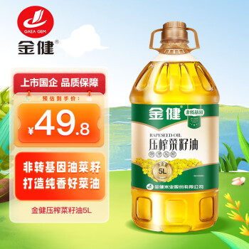 移动端、京东百亿补贴：金健 压榨菜籽油5L 食用油 物理压榨非转植物油家庭厨房菜油