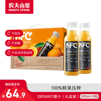 農(nóng)夫山泉 NONGFU SPRING NFC橙汁 300ml*10 禮盒裝