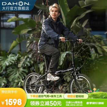 DAHON 大行 D6 折疊自行車 KBC061 黑色 20英寸 6速