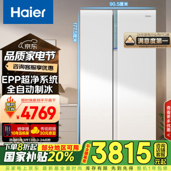 海尔 Haier BCD-622WGHSSG9W9U1 风冷对开门冰箱 622L 白色